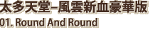 01.	Round And Round