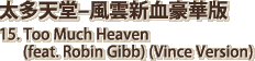 Too Much Heaven