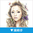 ayu