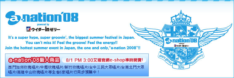 a-nation08