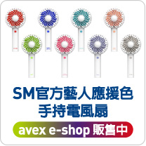 EXO