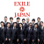 EXILE 放浪兄弟 / EXILE JAPAN 放浪日本