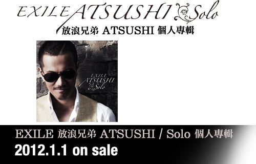 EXILE 放浪兄弟ATSUSHI / Solo 個人專輯 2012.1.1 on sale