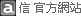 信 官方網站