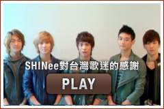 SHINee對台灣歌迷的感謝