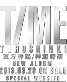 『TIME 神起時刻』 TOHOSHINKI 東方神起 NEW ALBUM 2013.3.29 ON SALE SPECIAL WEBSITE 特設網站