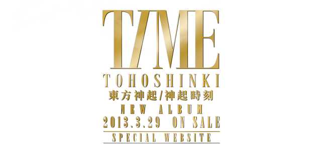 『TIME 神起時刻』 TOHOSHINKI 東方神起 NEW ALBUM 2013.3.29 ON SALE SPECIAL WEBSITE 特設網站